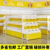 Estante para Snacks, Exhibidor de Snacks, Estante de Almacenamiento de Doble Cara para Tienda de Conveniencia, Estante Exhibidor Isla para Supermercado