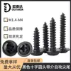 Tornillo autorroscante PWA negro cabeza redonda Phillips con arandela M1.4M2M3M4 acero al carbono cabeza de lenteja cola puntiaguda con tornillo intermedio