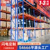 Fabricantes de estanterías pesadas, estanterías de almacenamiento para almacén de hardware, estanterías de paletas altas tipo viga, estanterías de hierro al por mayor