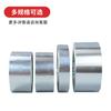 Cinta de Papel de Aluminio Resistente a Altas Temperaturas Estufa Fregadero Pegatina Impermeable Campana Extractora Cinta para Reparación de Fugas Resistente a Altas Temperaturas Ignífuga y Antienvejecimiento