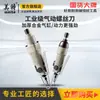 Herramientas Neumáticas Meite Destornillador Neumático Grado Industrial Alta Potencia Productos Industriales Destornillador Neumático