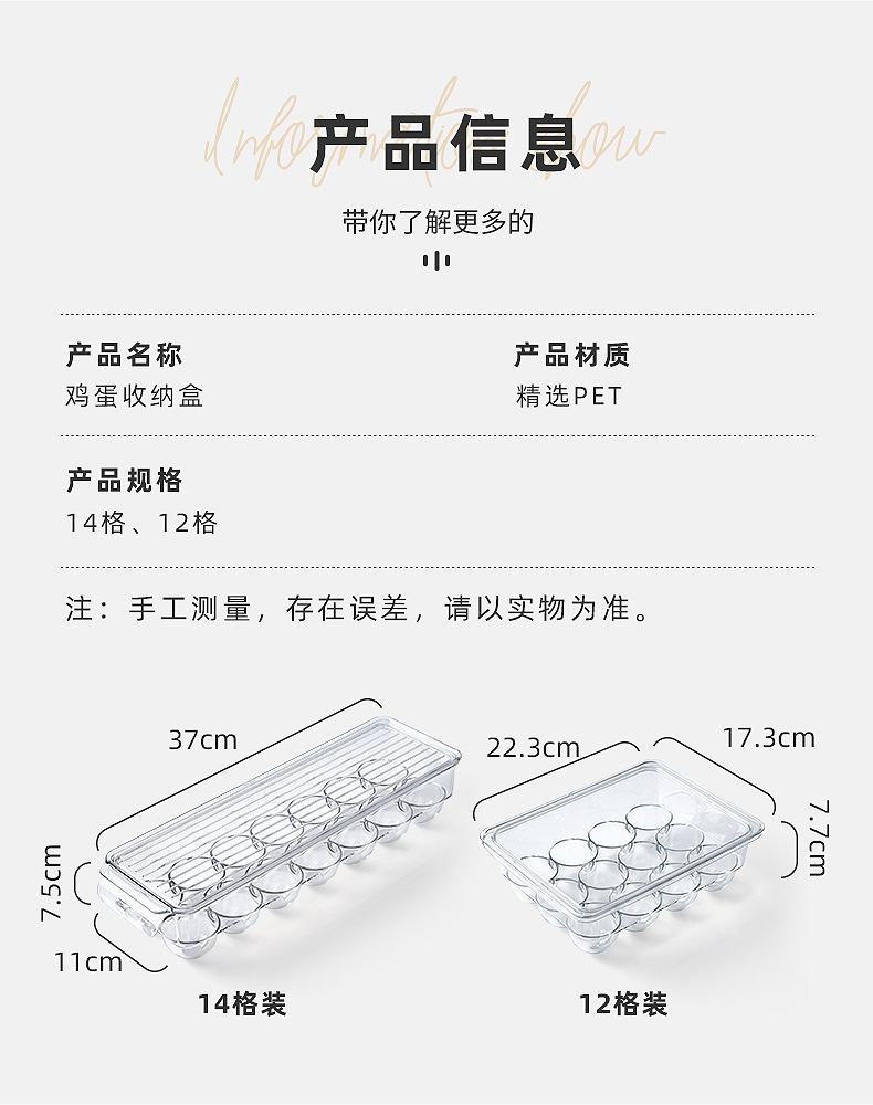 鸡蛋盒参数