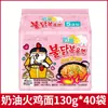 Coreia do Sul Importado Samyang Macarrão de Peru Caixa Fechada Sabor Frango Super Picante Macarrão Seco Ramen Instantâneo Macarrão Instantâneo 40 Pacotes