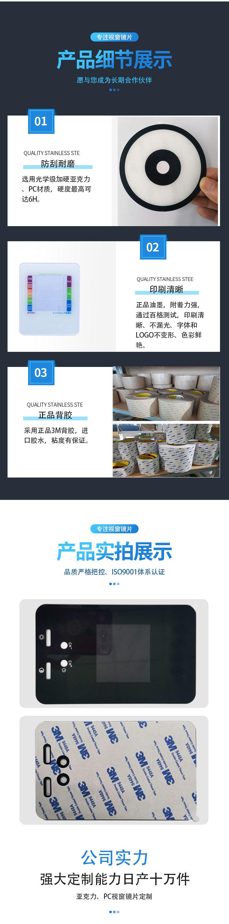 亚克力镜片详情页_04.jpg