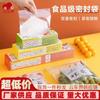 Bolsa sellada para mantener la frescura de los alimentos, bolsa transparente para alimentos para el hogar, bolsa autosellada de doble nervadura, bolsa sellada gruesa y extraíble para alimentos.