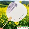 Ventilador Redondo con Pinturas de Colores, Abanico de Caligrafía Lacada, Abanico de Laca Cultural y Creativo Pintado a Mano, Abanico Especial de PVC DIY con Imágenes, Abanico de Estilo Antiguo con Pintura a Tinta