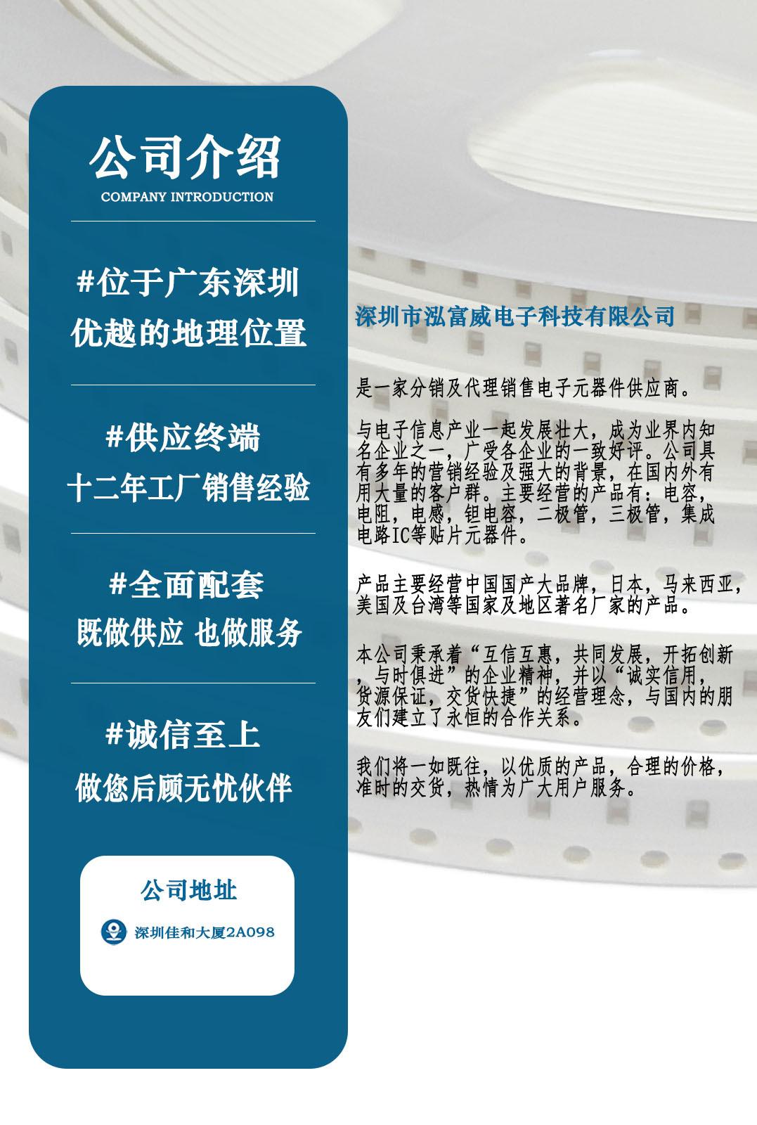 商品描述，公司介绍