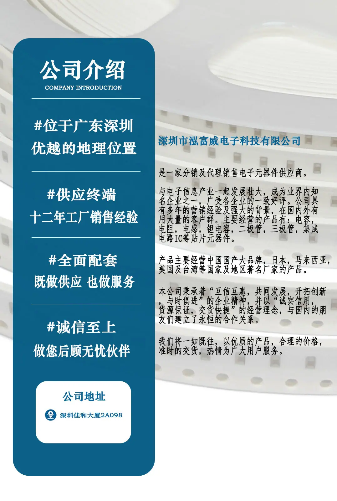 商品描述，公司介绍