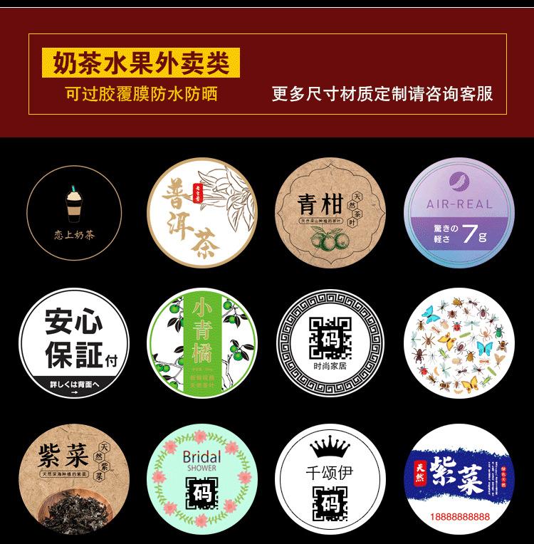不干胶详情 (6)