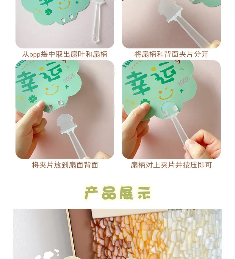 励志扇子_06.jpg