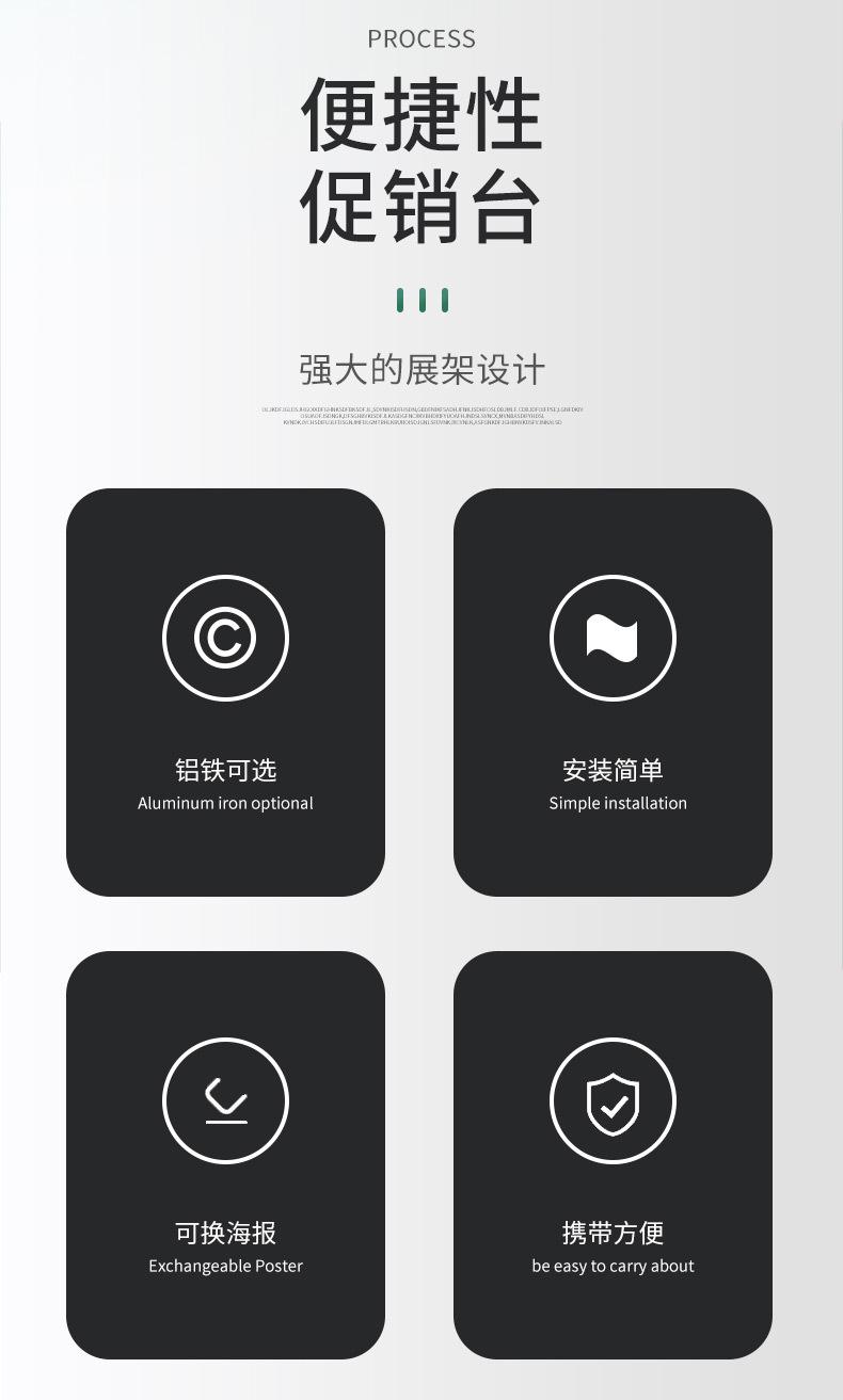 促销台_02