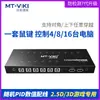 Sincronizador Maituo Weiju de 16 portas DNF multi-porta anti-detecção Controlador de sincronização de teclado e mouse USB