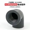 PVC Gris Oscuro Casi Negro Tubería de Suministro de Agua Accesorios Codo Descarga Fuerte Tapón de Tres Vías Caja de Plástico para Voltear Accesorios de Caja de Filtro
