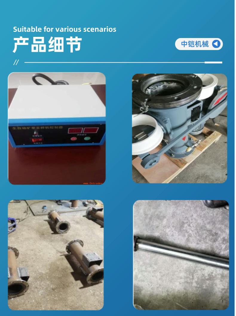 矿浆取样机详情页 (4)