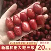 25 Novedades de Xinjiang: Jujubes de Tres Frutos de Grado Premium, Dátiles Rojos Secos al por Mayor 500g