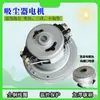 Adecuado para motor de aspiradora QW12T-202 QW12T-801 QW12T-607QW12T-610