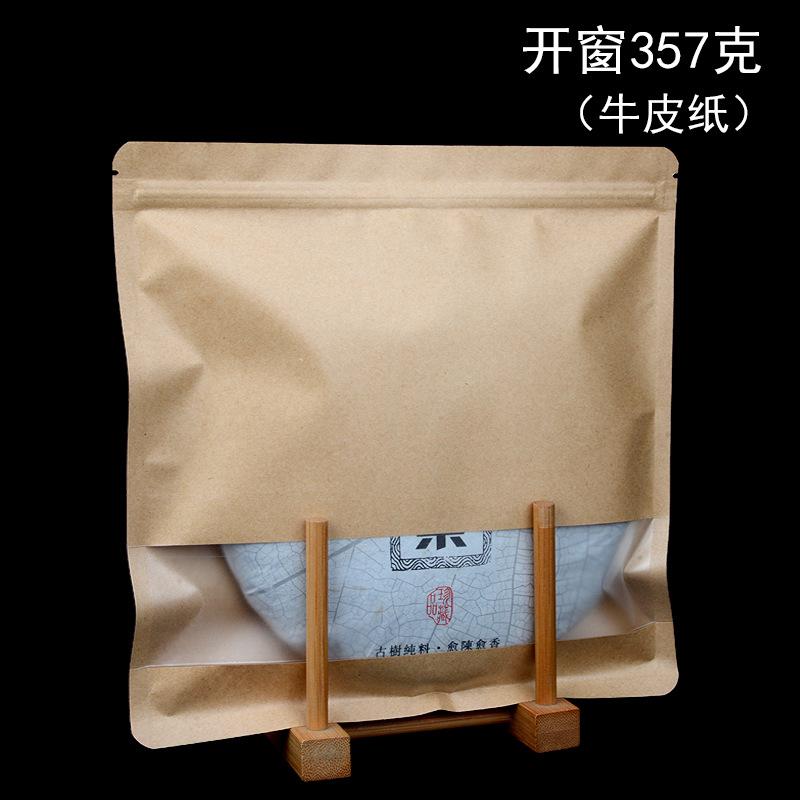开窗牛皮纸357g饼袋.jpg