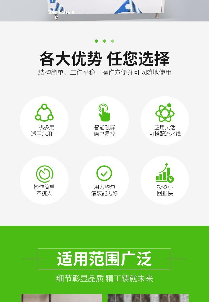 低真空负压灌装机详情_002.jpg