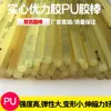 Varilla de uretano Varilla PU Varilla de tendón de buey Varilla de poliuretano Pequeña 2 2.5 3.5mm Resistente al desgaste Amortiguadora de impactos Alta dureza