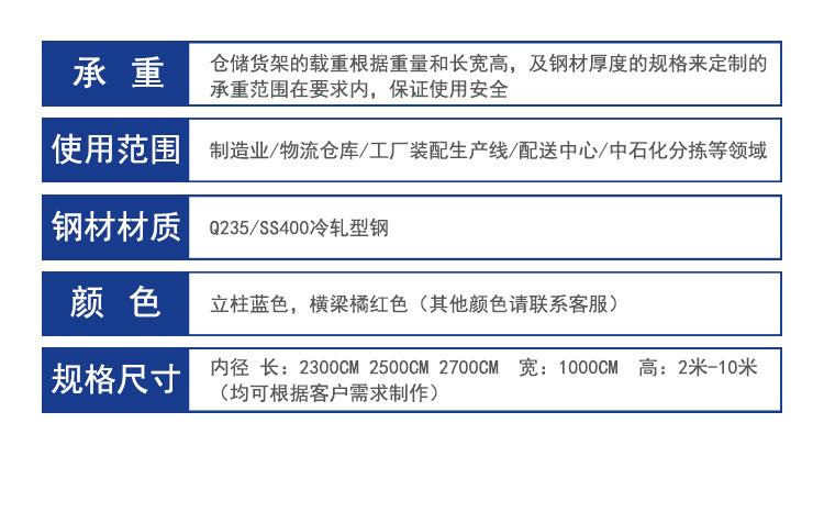 流利货架详情_04