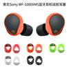Adecuado para audífonos Bluetooth Sony Sony WF-1000XM5 tapones de silicona impermeables ultradelgados a prueba de polvo