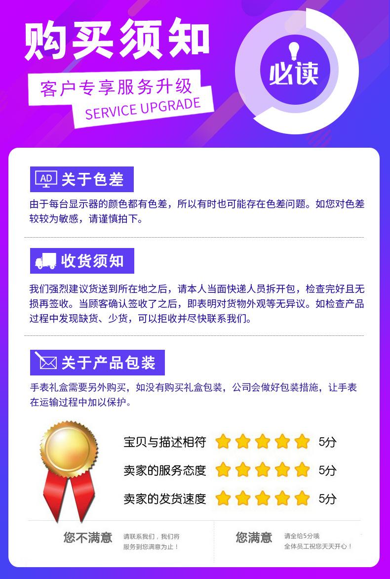 9 购买须知