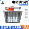 Válvula de Control Eléctrica Acero al Carbono Galvanizado Válvula de Aire para Extracción de Humo Compuerta Cortafuegos Eléctrica Válvula de Control de Gran Volumen de Aire Válvula de Acero Inoxidable
