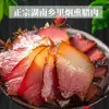 Carne curada lenha especialidade autêntica de Hunan caseira defumada fatiada carne curada barriga de porco carne curada carne salgada boa com arroz