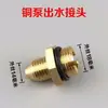 280/380 Cabezal de Bomba Máquina Lavado de Autos Manómetro Válvula Reguladora de Presión Conector Bloque de Cobre Anillo de Goma de Sellado Accesorios Anillo Grande