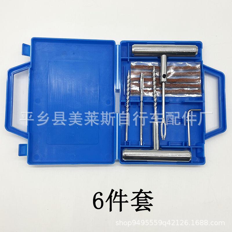 工具8