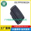 7PP959832H es adecuado para 2011-2021 Porsche Macan interruptor de tapa trasera interruptor de tapa del maletero trasero
