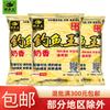 Incienso de leche Fishing King 300g/70 paquetes/caja cebo