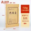 Sanyi Archivo A4 Papel Kraft Engrosado Gran Capacidad Caja Archivo Almacenamiento de Documentos Datos Vouchers Logo Personalizable