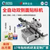 Máquina Etiquetadora Automática Doble Cara para Barriles Cuadrados, Barriles de Aceite, Barriles de Detergente, Máquina Etiquetadora para Botellas Redondas, Equipo de Etiquetado Doble Cara
