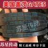 Correas Dentadas V American Gates GATES XPZ1462 XPZ1487 XPZ1500 XPZ1512
