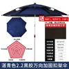 Sombrilla de Pesca para Camping Daiwei, Sombrilla Grande de Pesca, Paraguas Plegables con 70% de Descuento, Protección Solar Multidireccional, Impermeable, Parasol, Nuevo Modelo para Pesca al Aire Libre