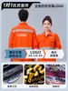 Conjunto de Ropa de Trabajo para Primavera y Otoño para Hombres, Tiras Reflectantes para Trabajadores de Saneamiento, Ropa de Trabajo de Protección Laboral para Talleres y Fábricas, Personalizado con Logo Impreso o Bordado