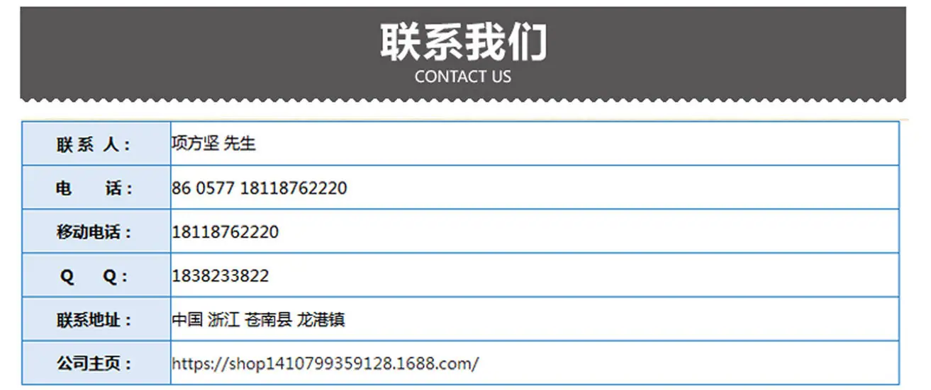 公司介绍