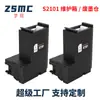 Adecuado para Contenedor de Tinta Residual Epson S2101 Sc-F150 Sc-F100 Sc-F130 F170 F160 Cartucho de Tinta Residual