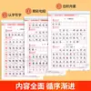 Quinto ano segundo livro caderno de prática caderno síncrono PEP alunos do ensino fundamental palavras novas chinesas traçado livro vermelho