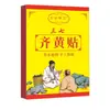 Fang Gu tiene Pasta Qi Huang de Ajenjo y Notoginseng Pasta Negra Hervida Artesanal Herbal Cuello Hombro Columna Lumbar Rodilla Pasta Herbal Mayoreo