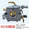 Accesorios para Cortacésped Desbrozadora de Gasolina Tipo 139 Carburador 140 40-5 Desyerbador Recortadora de Césped Máquina Podadora