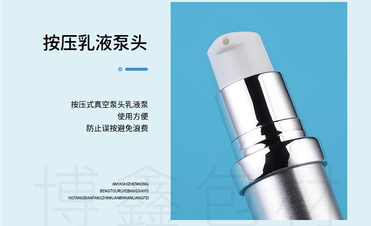 11真空喷雾乳液瓶_08.jpg