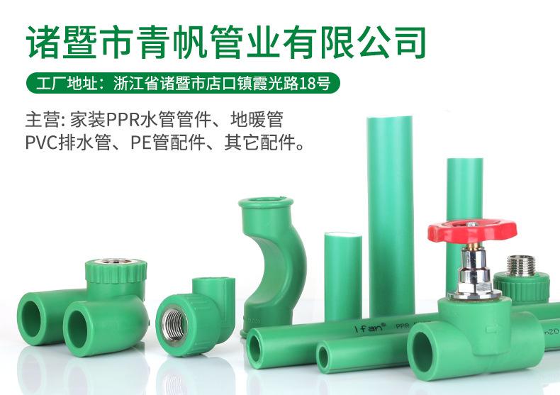 青帆店ppr管件详情页通用_05.jpg
