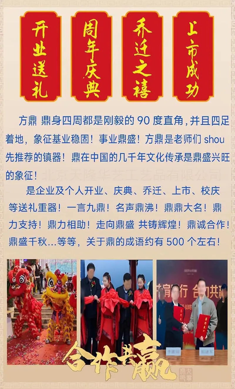 定 444 方鼎配图.jpg