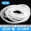 Almacenamiento fijo para cables domésticos al por mayor, tubo de gestión, tubo para cables de computadora, tubo para recolección de cables, tubo corrugado de PE