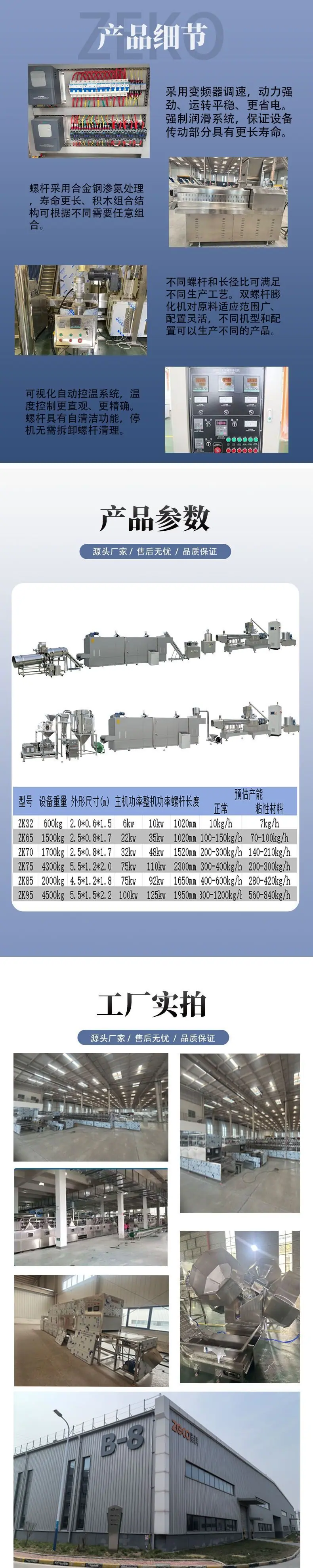 详情页3