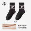 Calcetines para Mujer para Primavera y Verano, Estilo Fair Isle Retro Lindo Dibujos Animados Sin Costuras, Transpirables, Absorbentes de Sudor, Resistentes a Olores, Calcetines Casuales de Media Pantorrilla