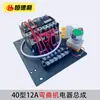 Máquina para Acero de Refuerzo Curvo Tipo 40 Ensamblaje Eléctrico Interruptor Tipo 50 Máquina Plegadora de Acero de Refuerzo Accesorios para Doblar Acero de Refuerzo
