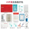Kit de Primeiros Socorros, Kit de Emergência para Proteção Pessoal, Caixa de Primeiros Socorros Médicos Familiar para Exterior, Conjunto Portátil de Armazenamento para Carro Infantil, Conjunto de 15 Peças para Atacado